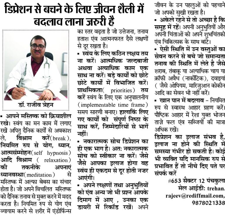 Dr. Trehan’s Neuropsychiatry De-addiction Clinic