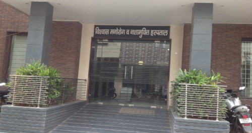 Vishwas Psychiatric & Deaddiction Hospital