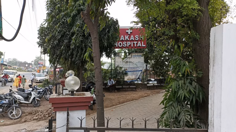 Aakash Hospital And Diagnostics