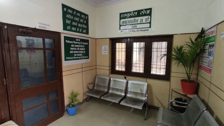 Pehowa Manorog Hospital