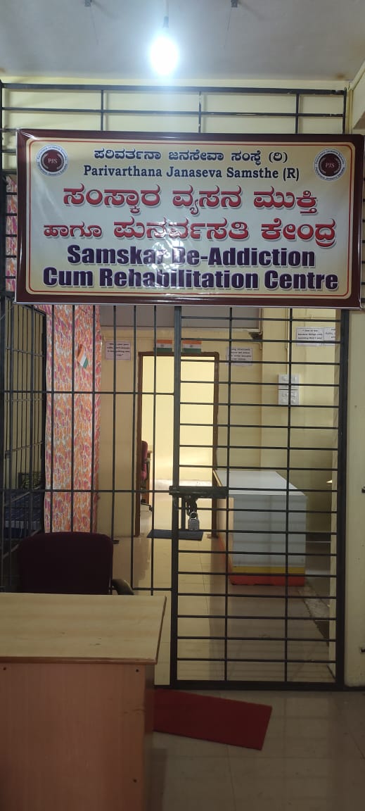 samskar-de-addiction-cum-rehabilitation-center-a-drug-alcohol-rehab