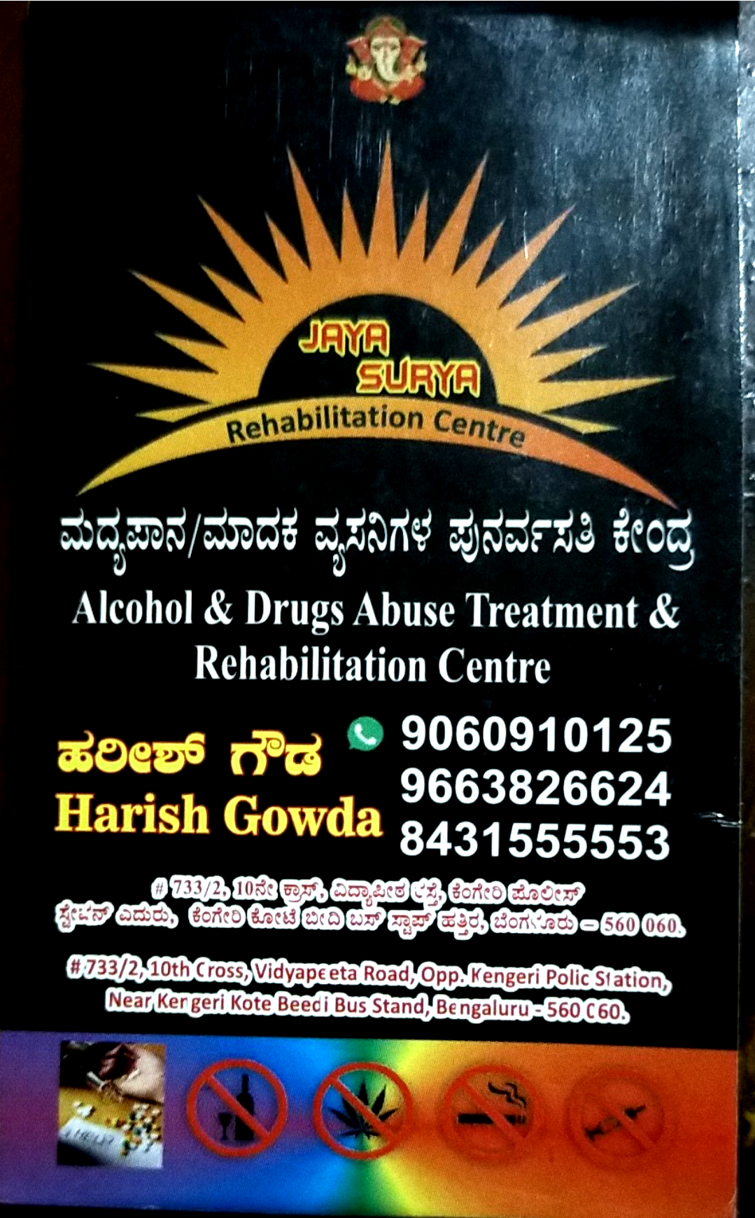 Jaya Surya Rehabilitation Centre A Drug & Alcohol Rehab in Bangalore